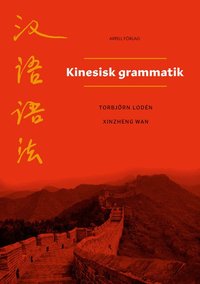 Omslaget till Kinesisk grammatik av Torbjörn Lodén och Wan Xinzheng